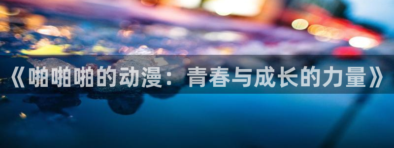 新闻图片